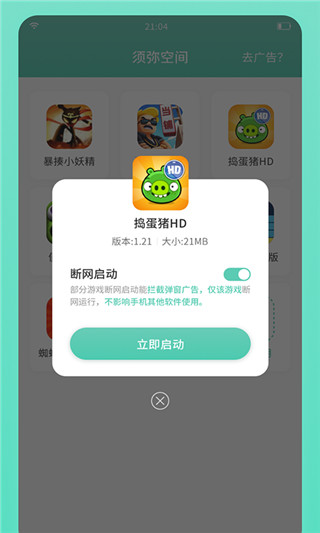 须弥空间修改器