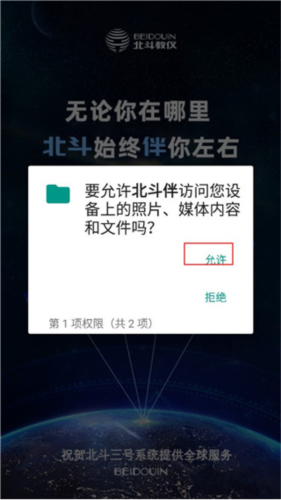 卫星伴侣
