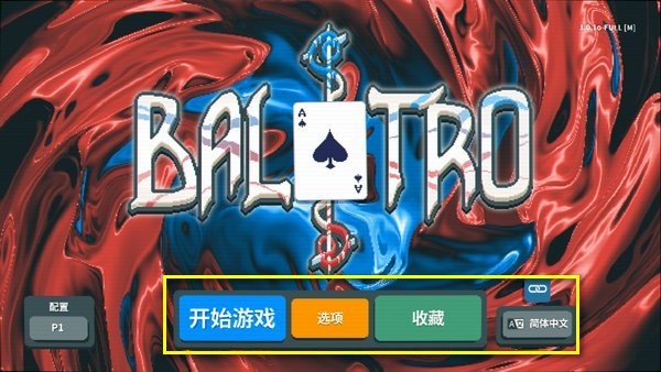 小丑牌