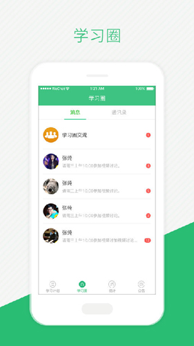 伴培书童app v2.6.7