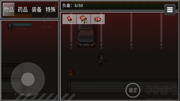 生存边缘3免费版