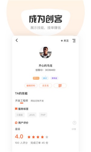 响单单app v6.2.0