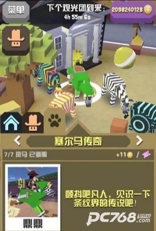 疯狂动物园官方版