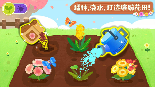 宝宝缤纷四季app v9.87.00.00
