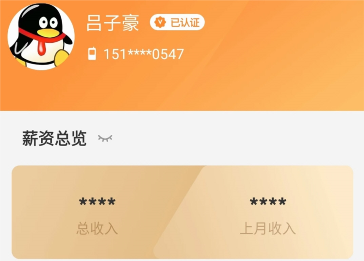 薪乐达app