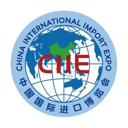 2025中国国际进口博览会官方app