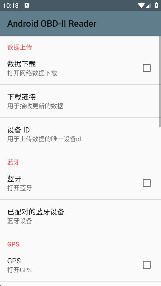 Android OBD-II Reader下载安装