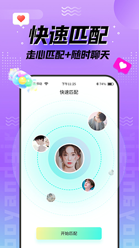 陌趣漂流瓶最新版 v3.3.7