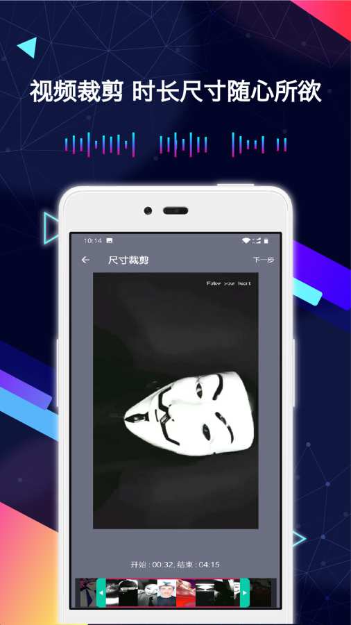 去水印视频剪辑APP亮点