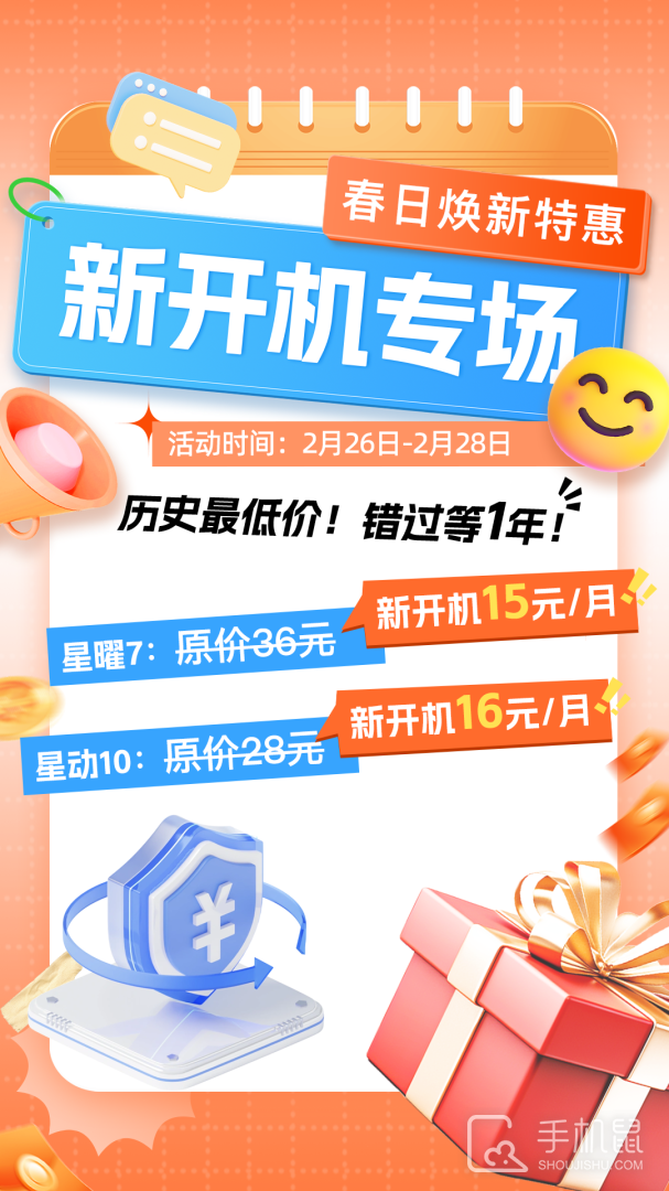双子星云手机 v5.9.3