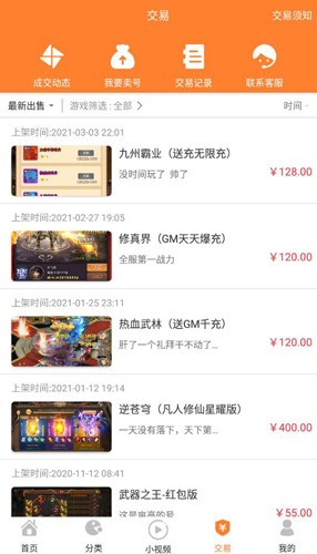 无忧手游盒子图片
