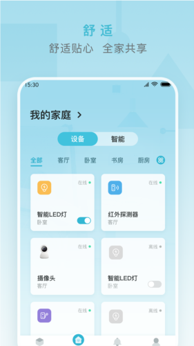 小麦智能app v2.6.5