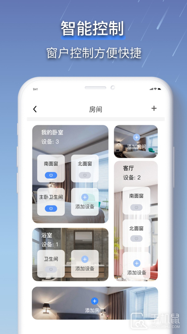 虹蚁智控 v1.4.3