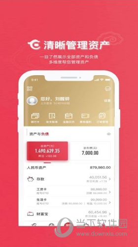 华夏银行app