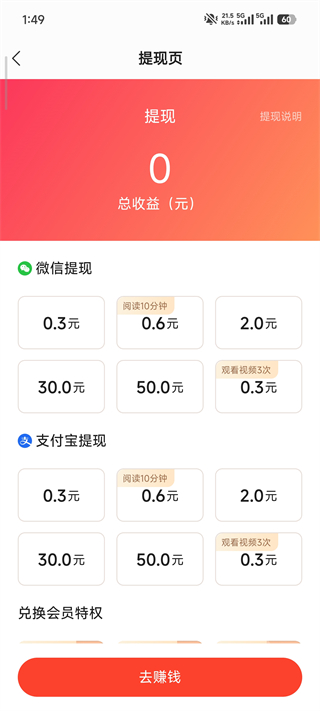 怎么看小说赚钱配图6