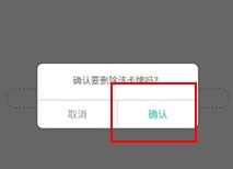 怎么删除卡牌配图5