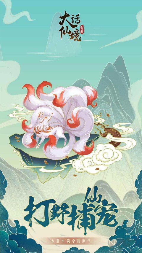 大话仙境无CD版 v1.0安卓版 