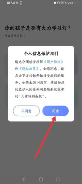 大力AI辅导