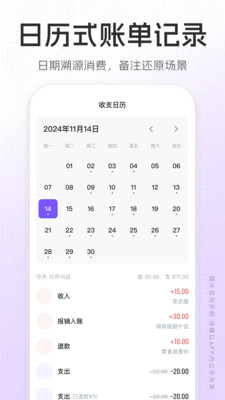 账签小蜜app v1.0.0