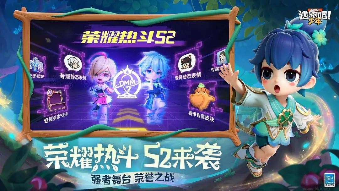 逃跑吧少年最新版 v8.30.1安卓版 