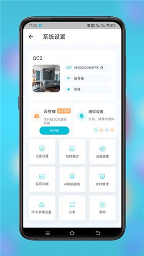 小鹰看看app v3.0.08