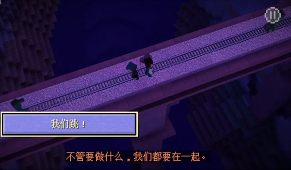 我的世界故事模式第一季