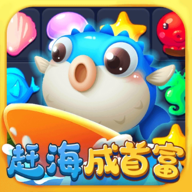 赶海成首富红包版下载 v1.0.1