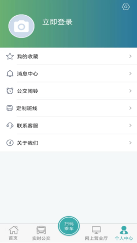 长治公交查询软件 v1.2.2安卓版下载