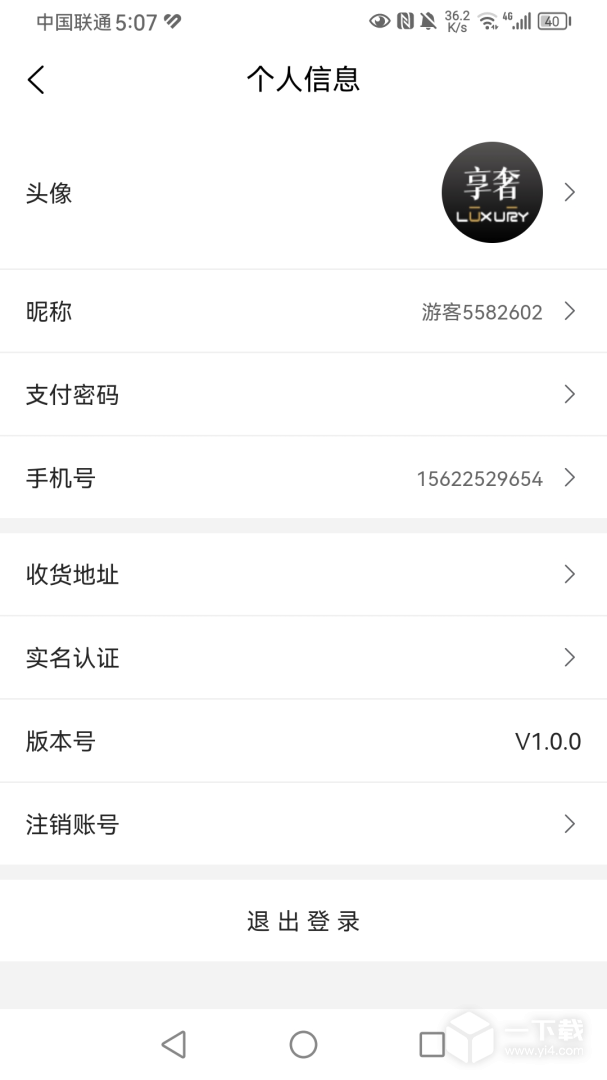 享奢 v1.3.2最新版下载