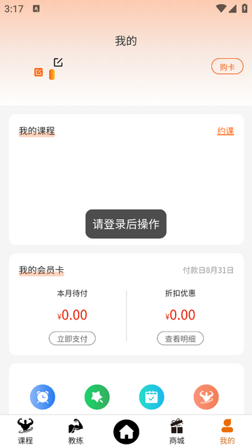 銀銳健身2025官方版