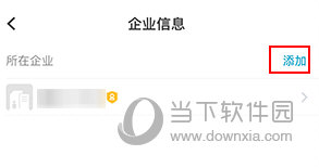 e看牙如何添加新的门诊