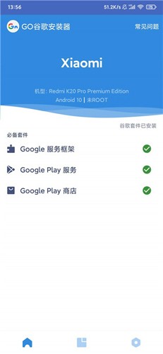 谷歌三件套2025版 v4.8.7