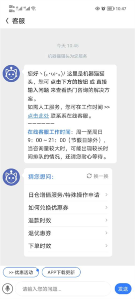 怎么联系卖家配图2