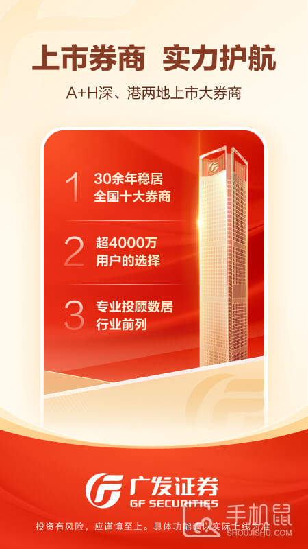 广发易淘金 v12.5.5.0