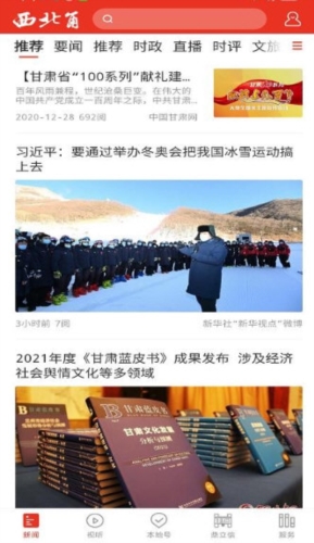 西北角