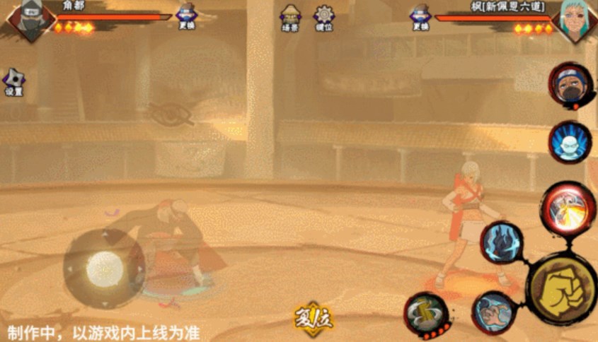 火影忍者功夫季