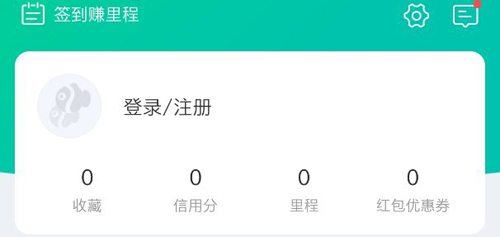 同程旅游app9