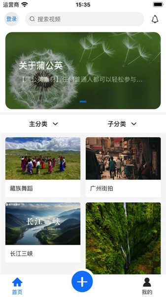 蒲公英素材软件最新版 v1.0.70