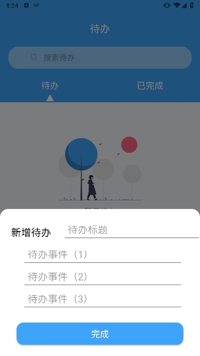 超级便签APP截图4