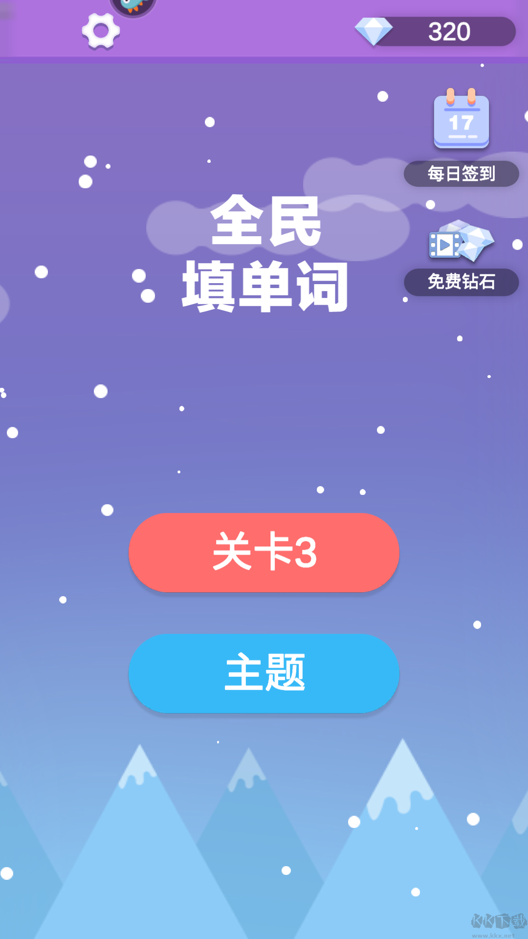 玩法教程1