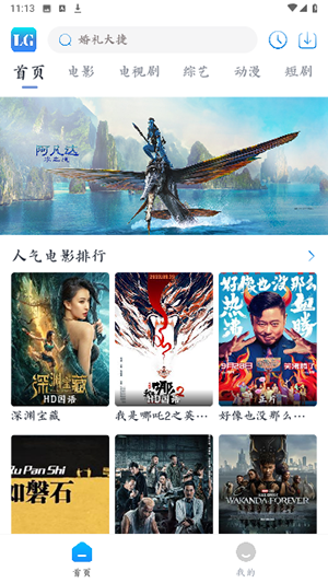 乐狗剧场官方版免费下载截图