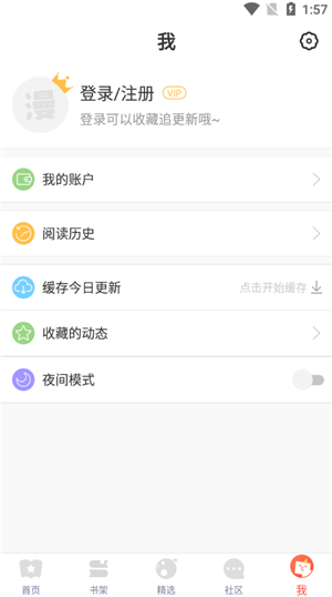 使用教程截图7