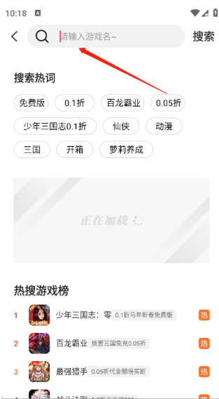 折氪丸游戏app下载