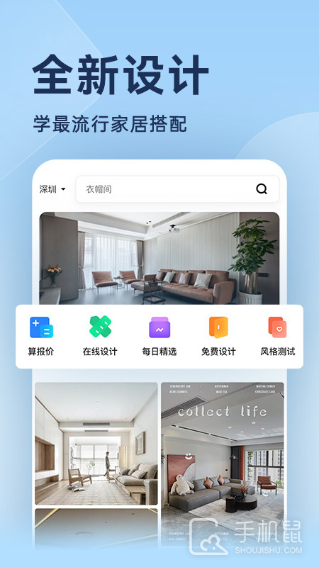 装修图库 v7.8.2