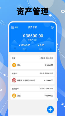 Pi账本app v1.1