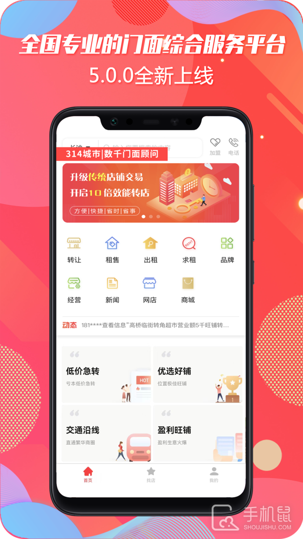 转门面网 v5.1.3