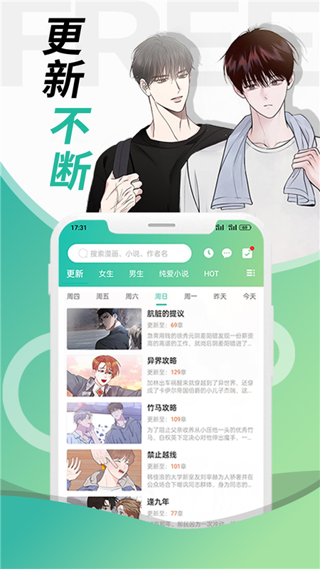 画涯app宣传图2
