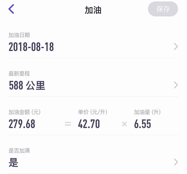 加仑油耗1