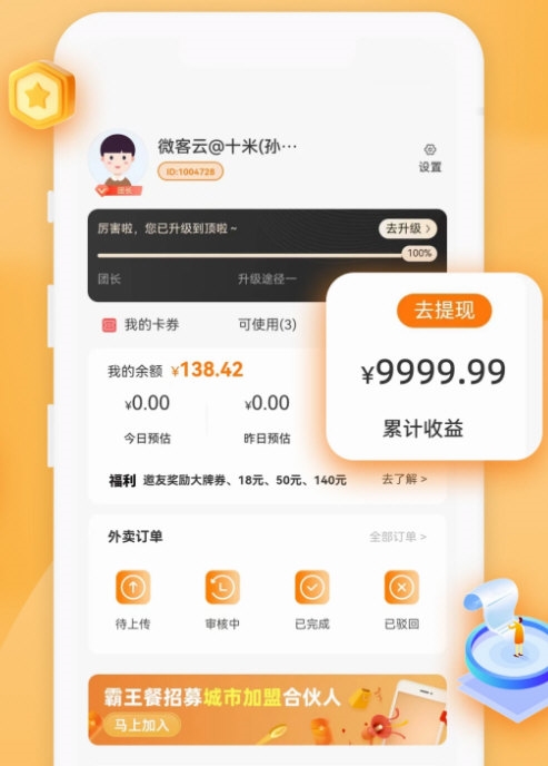 软件优势配图1