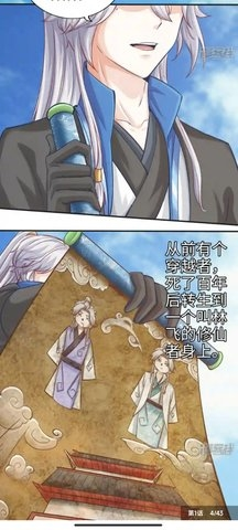 笔趣阁漫画app官方正版截图5